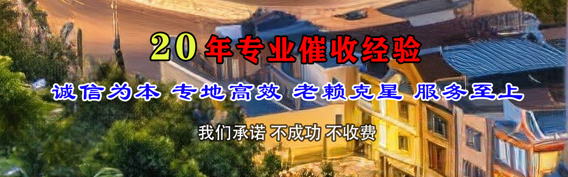 连云港追账公司